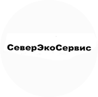 ООО "СеверЭкоСервис"