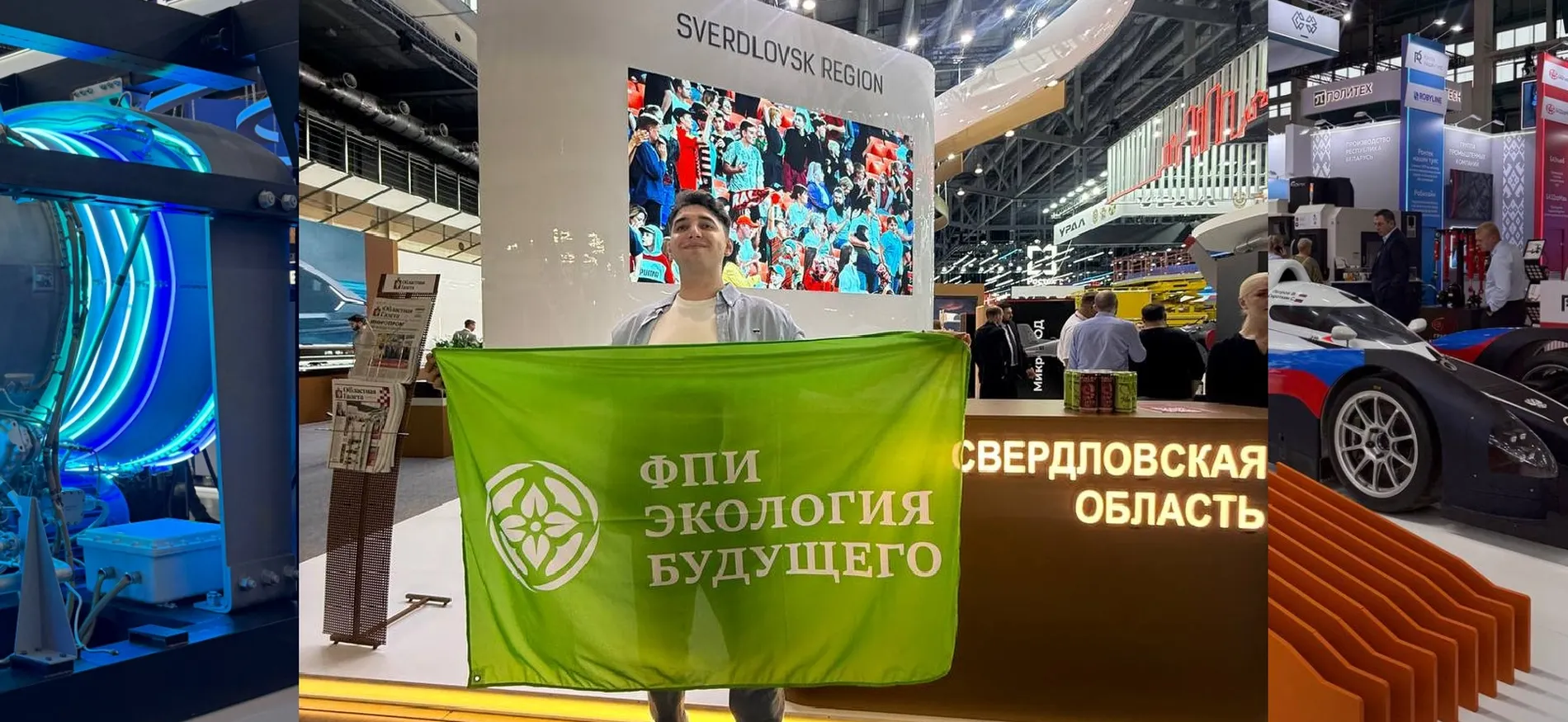 ИННОПРОМ 2026